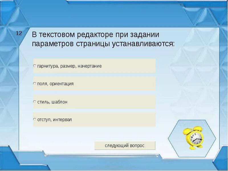 К текстовому процессору относится ms word