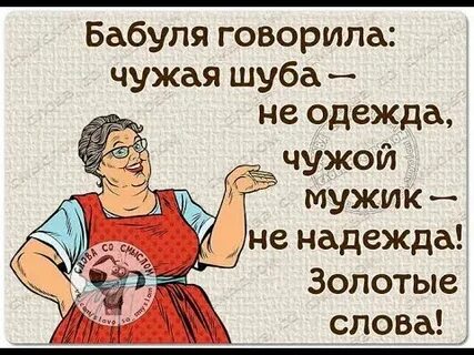 Чужой мужик