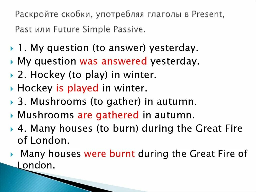 Раскройте скобки употребляя глаголы в present past или Future. Раскройте скобки употребив глаголы в present past Future simple. Раскройте скобки употребляя глаголы в present. Раскройте скобки употребляя глаголы в present past или Future simple Passive. Nobody to see him yesterday passive