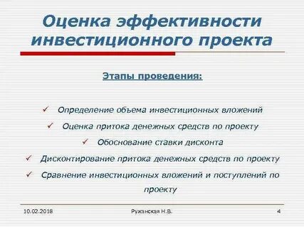 Задача оценки эффективности