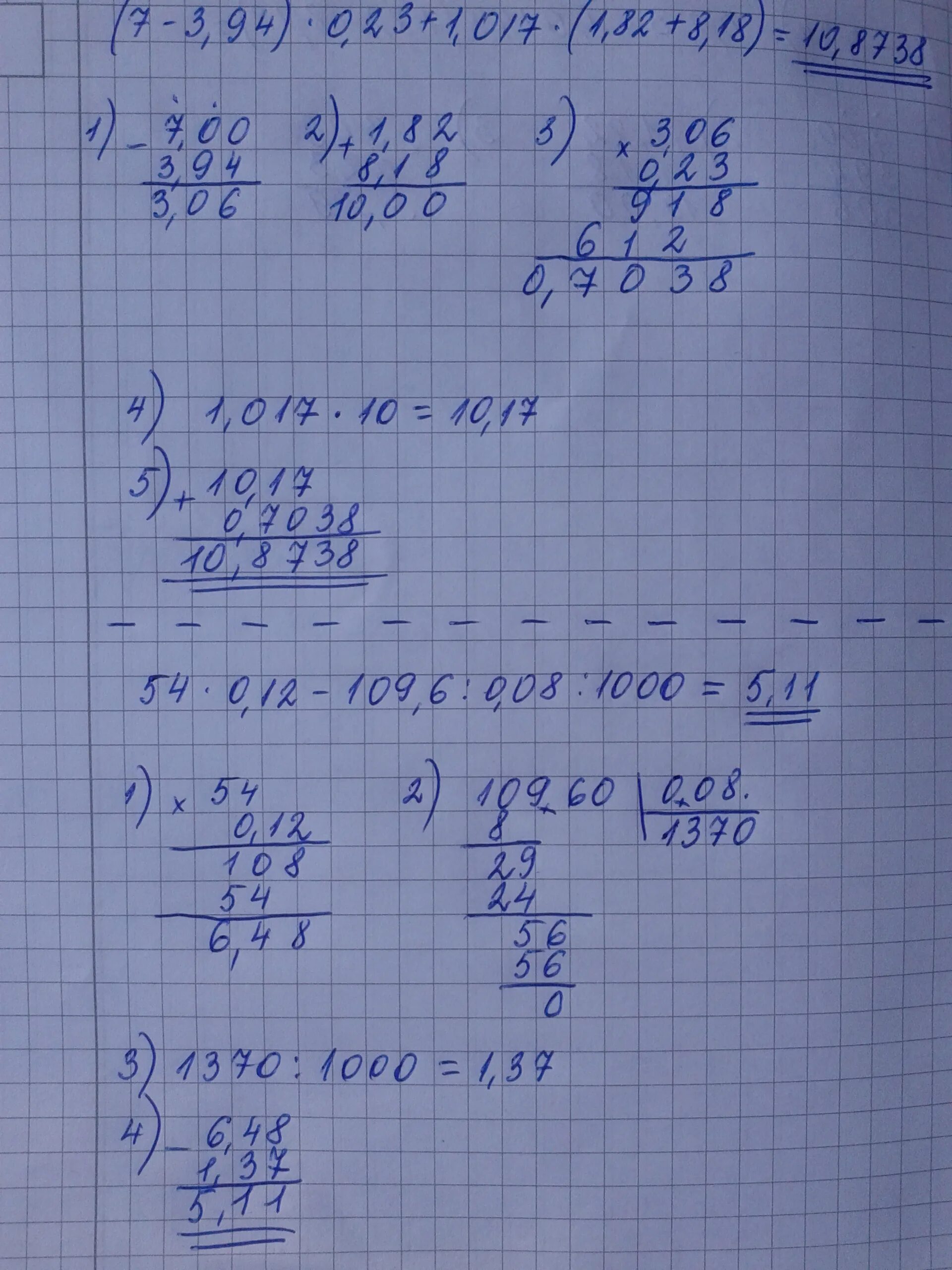 Значение выражения 37 7 минус 9 7. Значение выражения а=3 а+7. 3 6 0 08 5 2 2 5 Столбиком. Пример -0,03 -6=. Значение выражения столбиком.