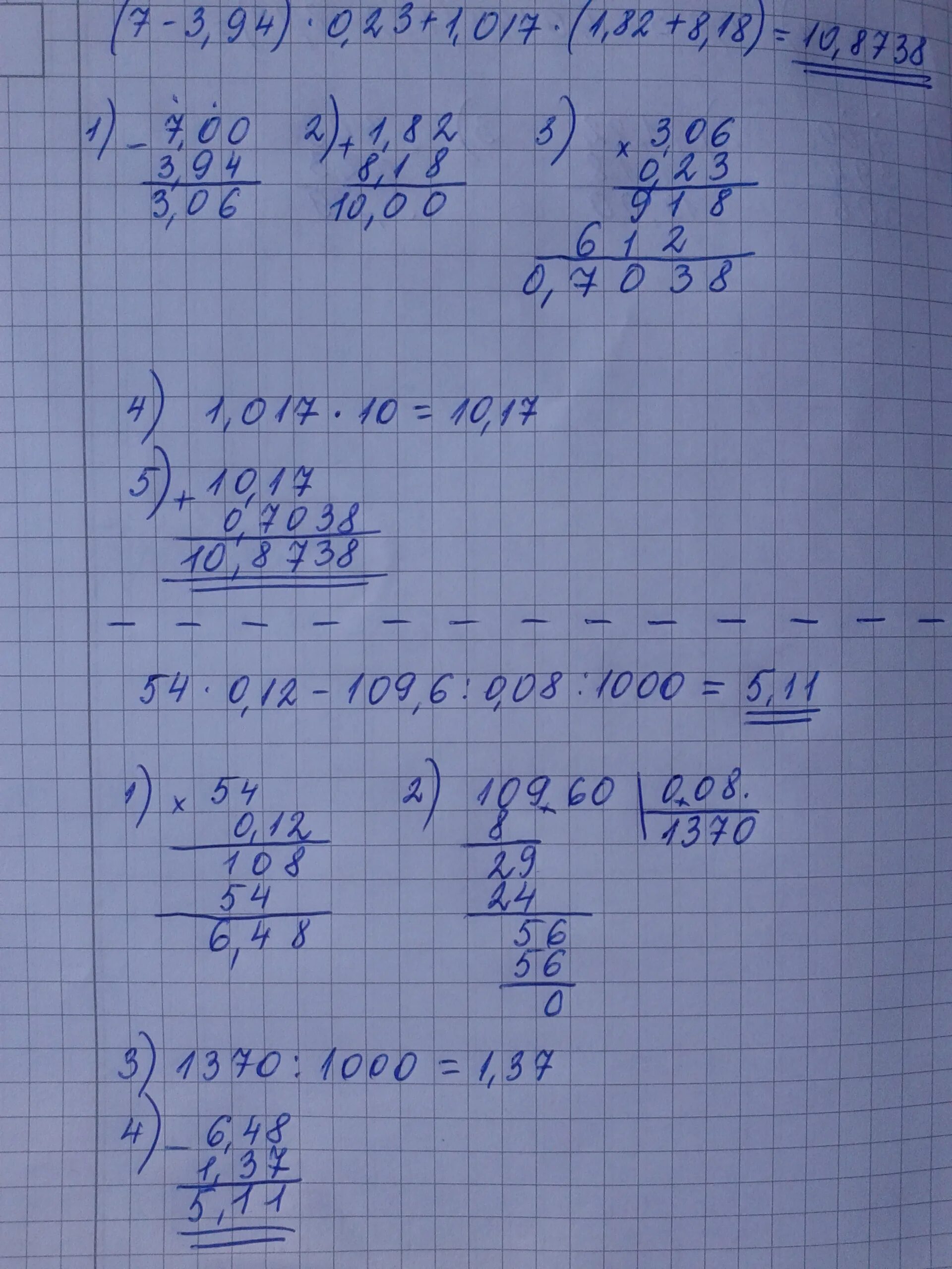 3 0 76 67. Значение выражения а=3 а+7. 3 6 0 08 5 2 2 5 Столбиком. Пример -0,03 -6=. Значение выражения столбиком.