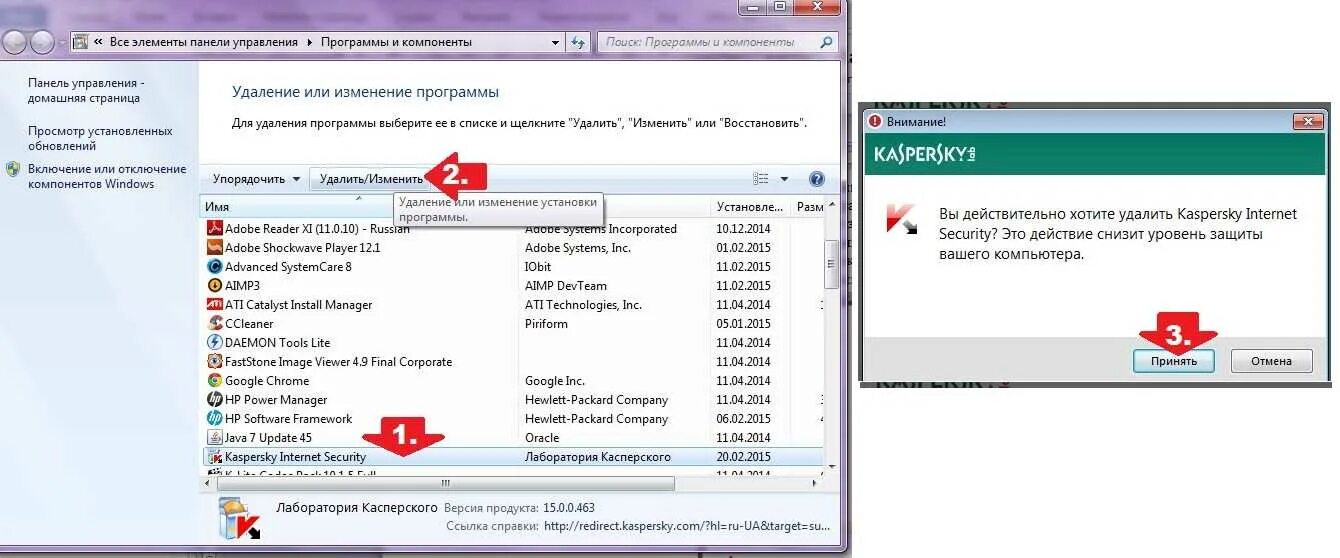 Как удалить антивирус навсегда. Как снять антивирус с компьютера. как удалить программу с компьютера. удалить антивирус касперского. удаление через программы и компоненты.