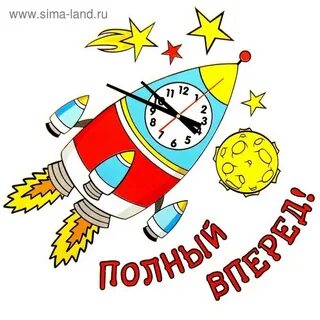 На час впереди