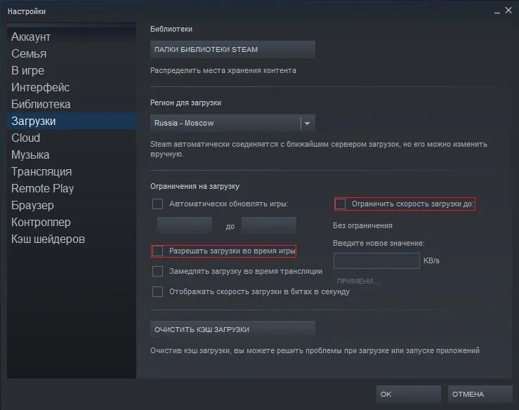 Как отключить remote play в стиме. Как отключить remote play в стиме