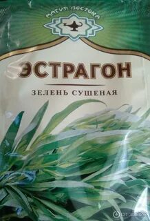 Тархун семена