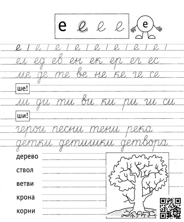 Прописана е