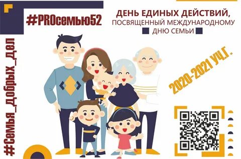 День единых действий навигатор детства. День единых действий логотип. День единых действий 2024 видео. День единых действий 2024 видео. Дни единых действий в лагере.