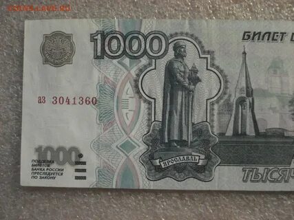 Старая тысяча
