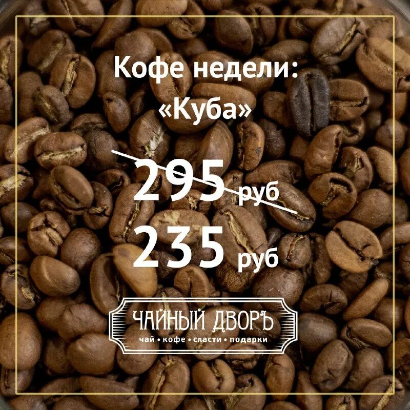 Кофе недели. Хорошей недели кофе. Кофе с лавандой. Кофе недели. Vergnano кофе стакан.