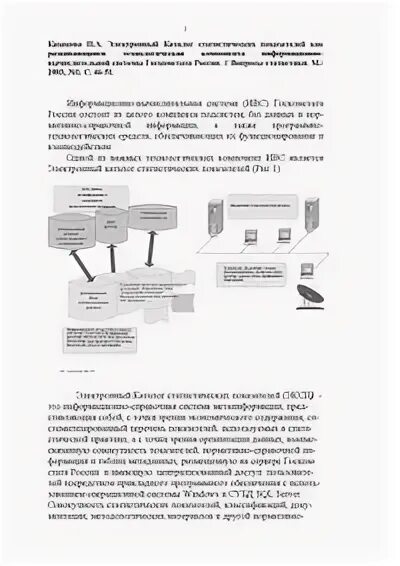 Скно сайт информационно издательский центр