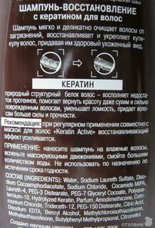 Можно ли использовать шампунь с кератином