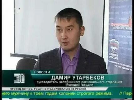 31 канал новости
