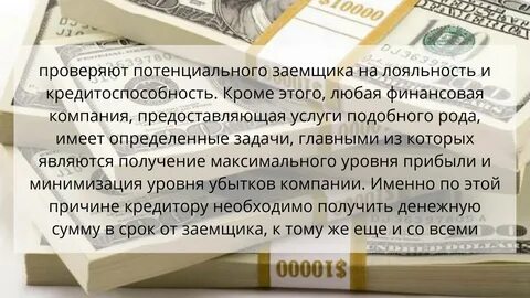 Как узнать можно ли взять кредит