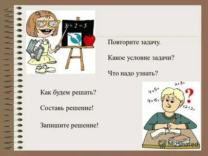 Повтори еще раз игры