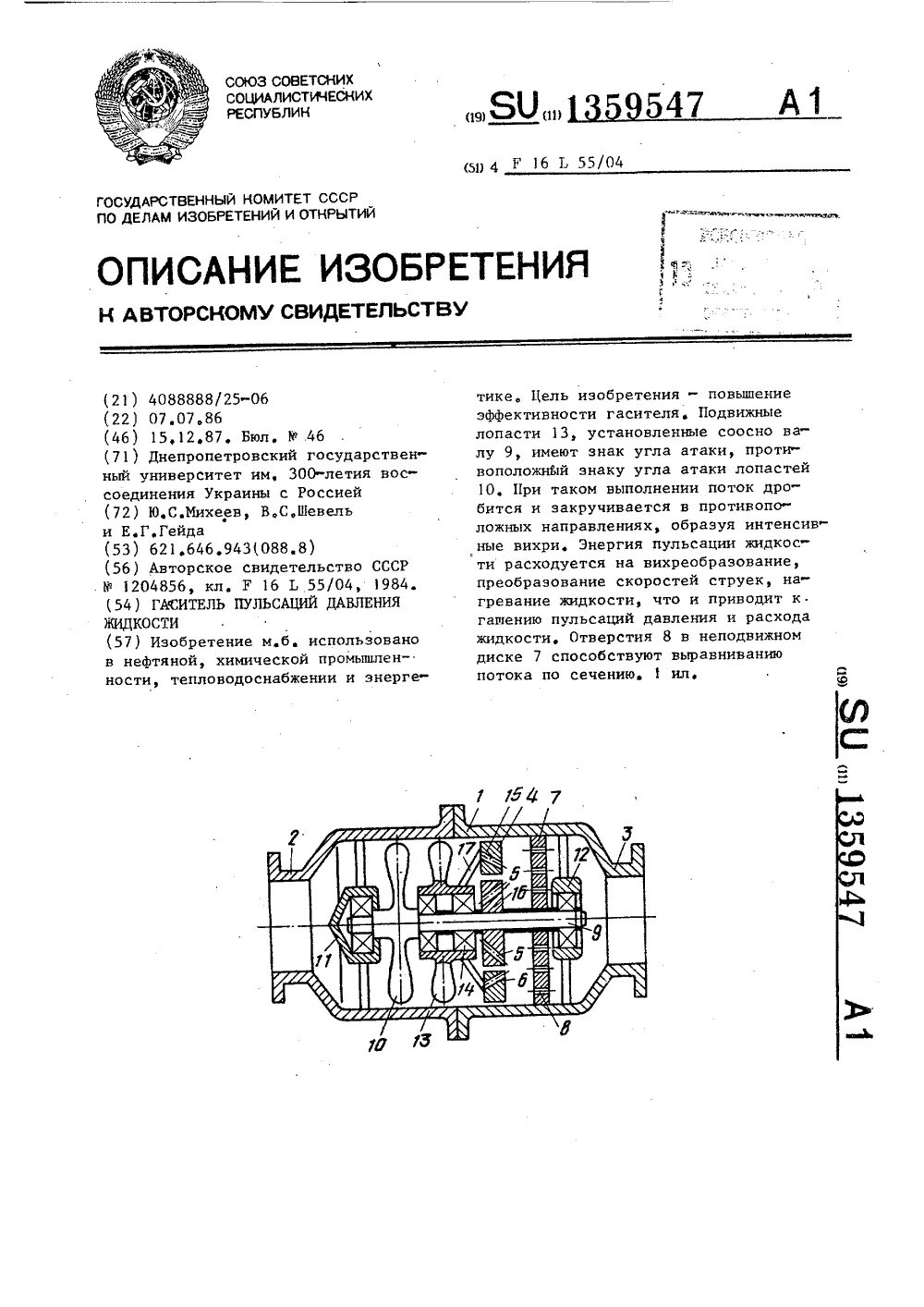 Демпферы пульсаций давления. Гаситель пульсаций давления жидкости. гасители пульсаций скорости. гаситель пульсаций для манометра. демпфер для манометра для гашения пульсаций.