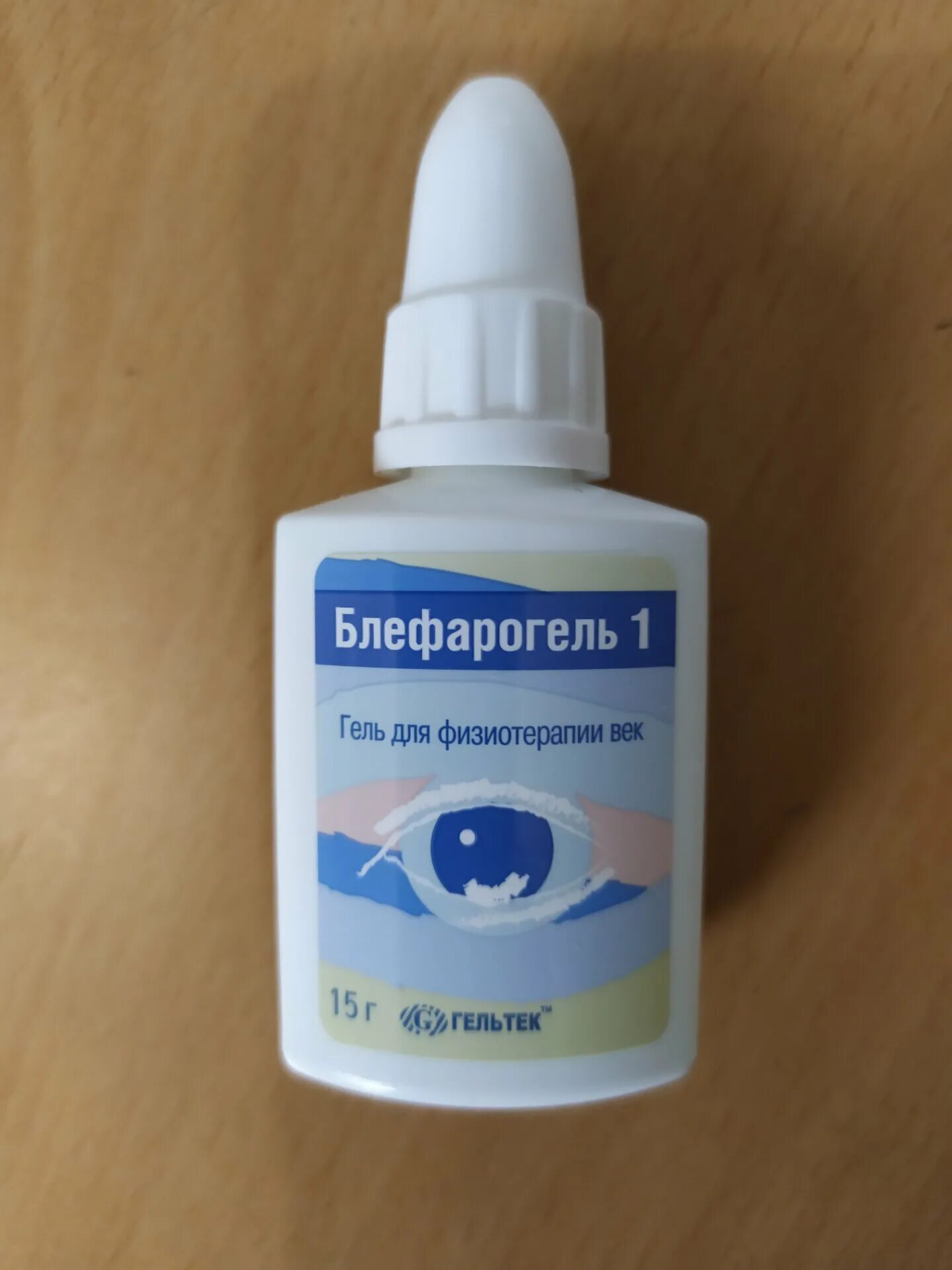 Блефарогель от морщин отзывы. Блефарогель 1 гель для век гель. блефарогель 2 гель для физиотерапии век, 15 г. блефарогель 1 гель для век фл. 15 г. блефарогель №2 гель фл 15мл.