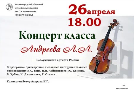 Музыкальный колледж название