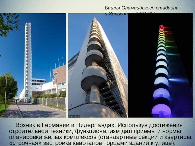 Достижения функционализма