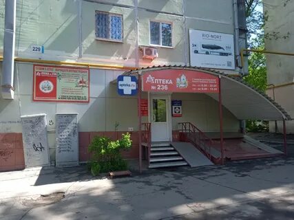 Аптека 1 самара