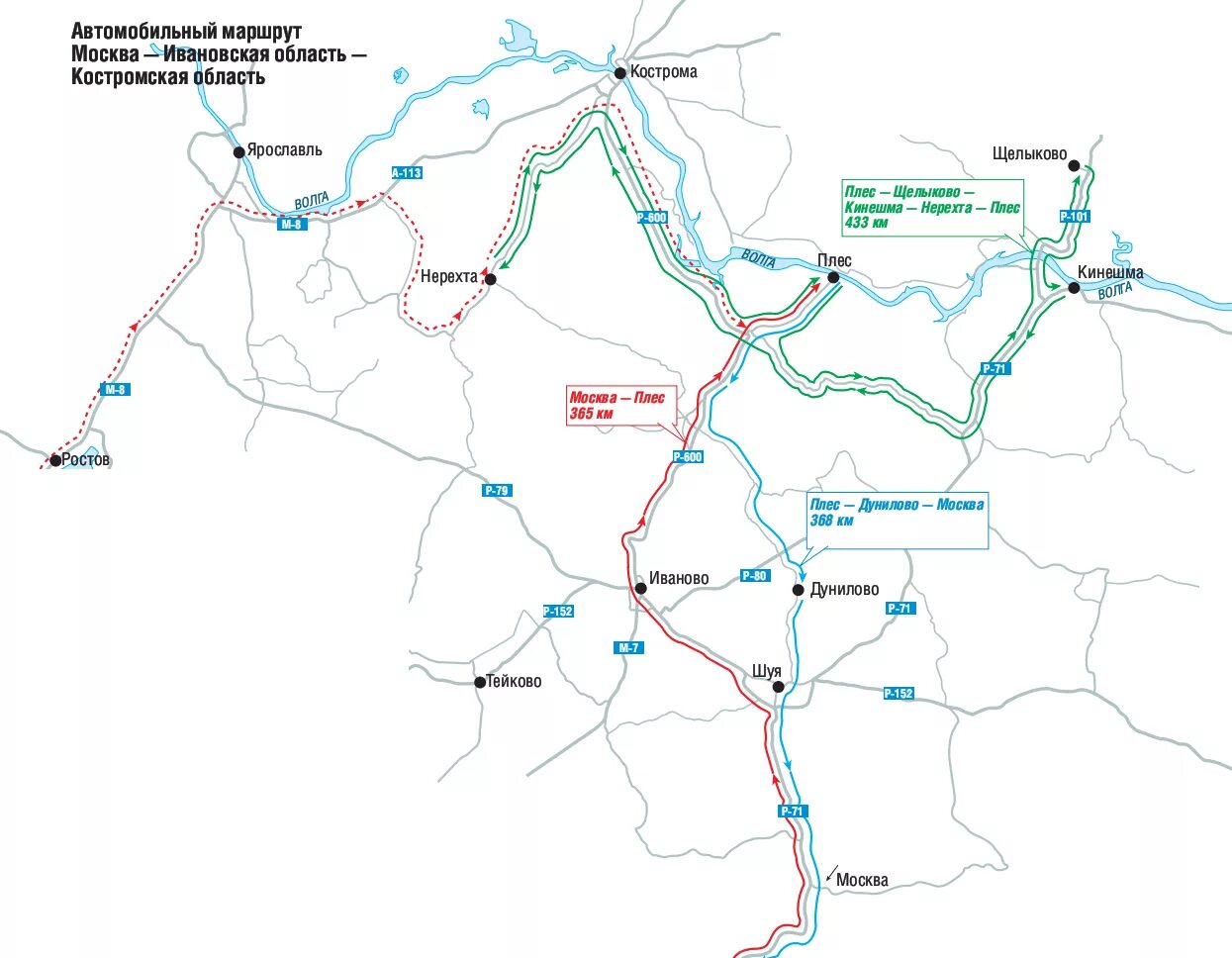 Схема санаторий серебряный Плес. Серебряный Плес Кострома на карте. Иваново Плес карта. Туристический маршрут Плес. Кинешма москва расстояние