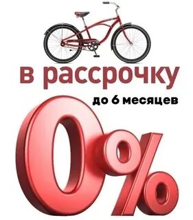 Рассрочка 5