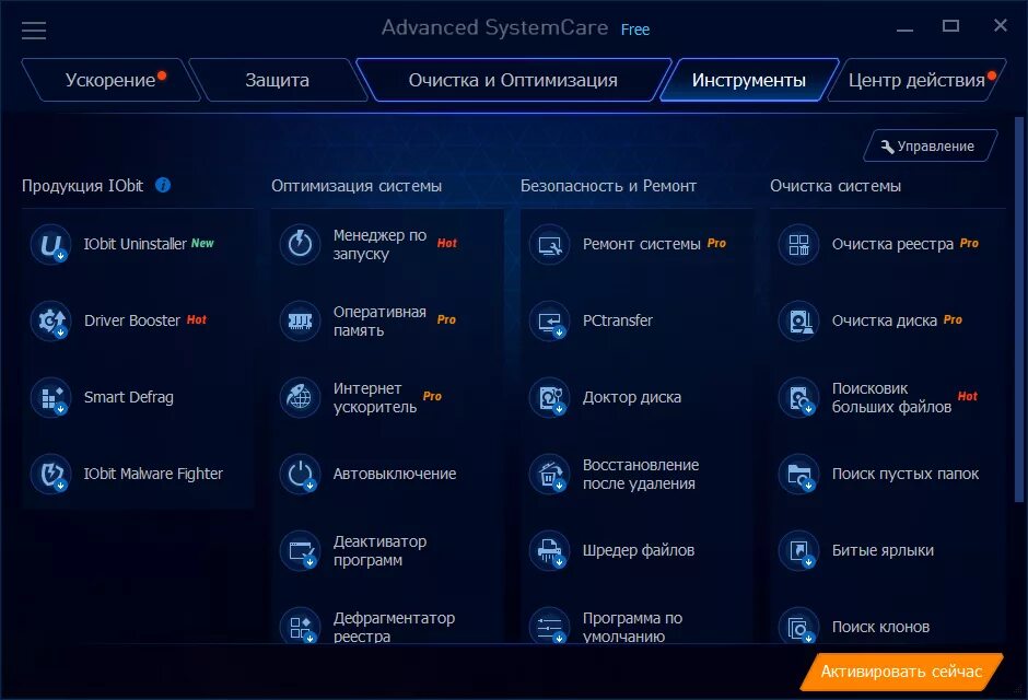Advanced systemcare pro repack. Advanced SYSTEMCARE. Программа Advanced SYSTEMCARE. Оптимизация программы. Advanced SYSTEMCARE 7.