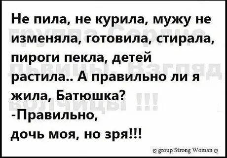 Да я изменял
