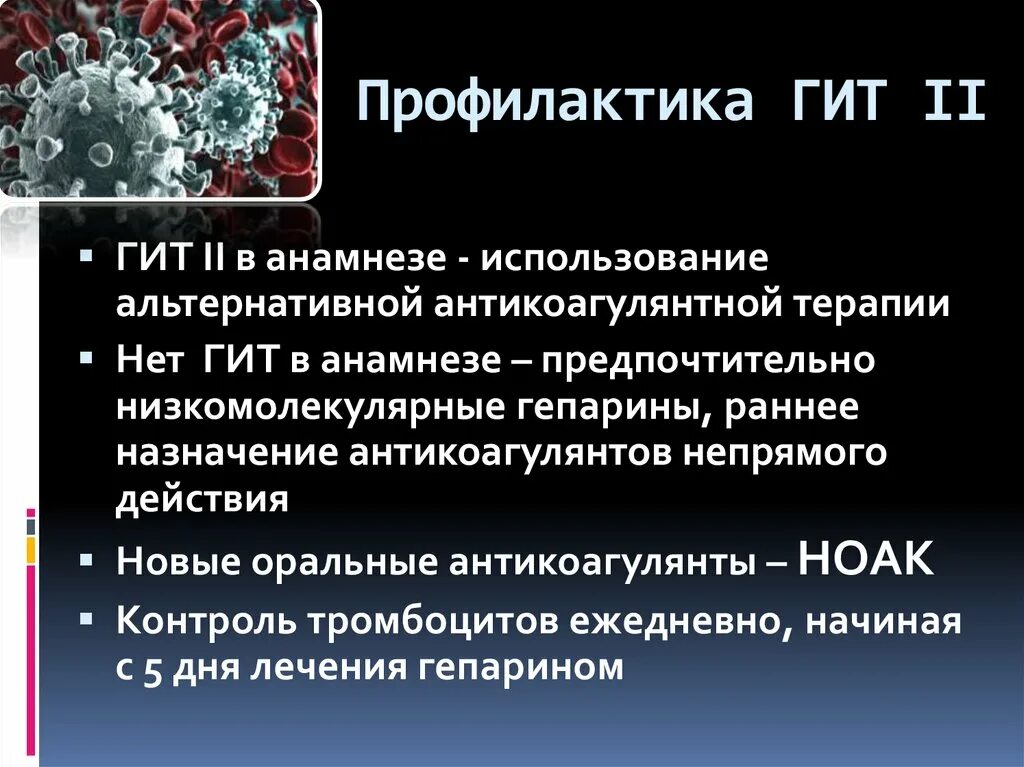 Виды гематурии. Гематурия латынь. Антидот гепарина. Передозировка гепарина симптомы. План маршалла цели.