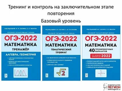 Огэ по математике 2022