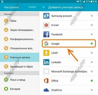 Настройка учетной записи самсунг