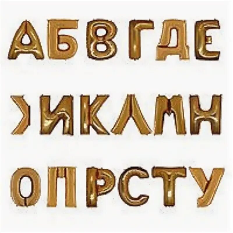 Буквы гостья. Гласные и согласные буквы в английском. Буквы гостья. Буквы гостья. Буквы гостья.