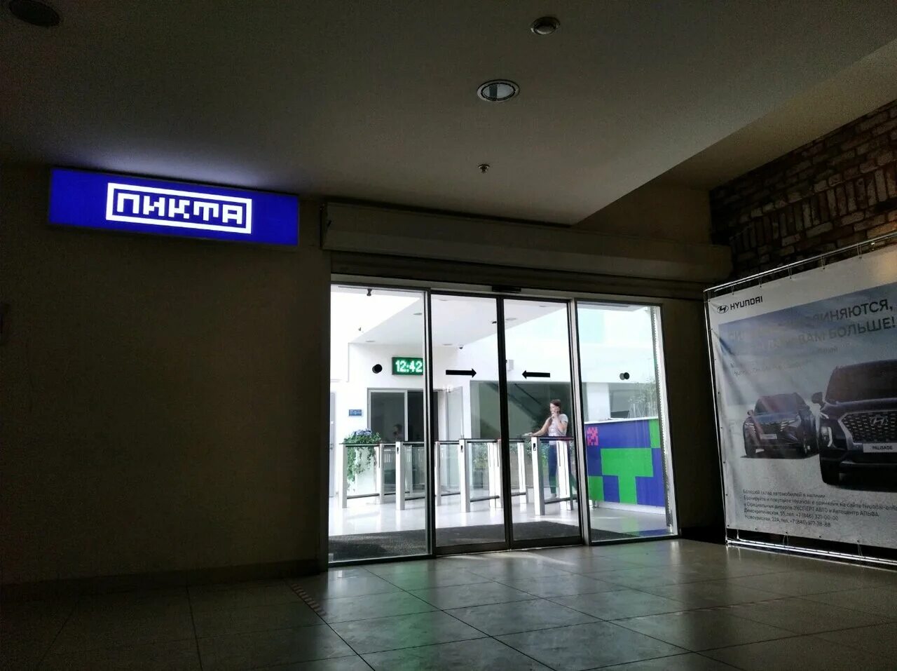 Parkrock московское ш 4 стр 3 фото Командообразующий Тимбилдинг 25 еловек