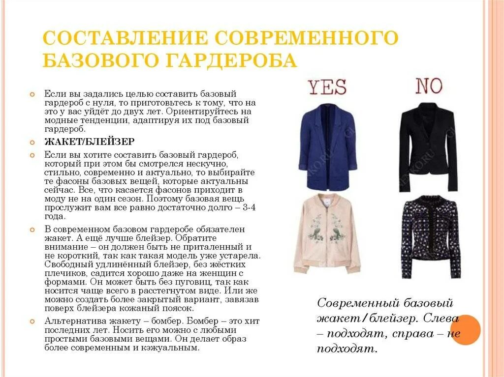 Какую одежду нужна