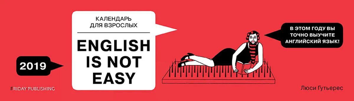 Is not easy завершите предложение teds job. English is not easy. english is easy книга.