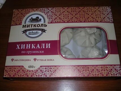 Хинкали нижневартовск