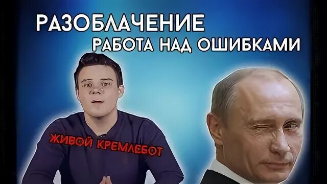 Разоблачитель иллюминатов. Разоблачение мошенников. День разоблачений. Разоблачение бм. Разоблачение.