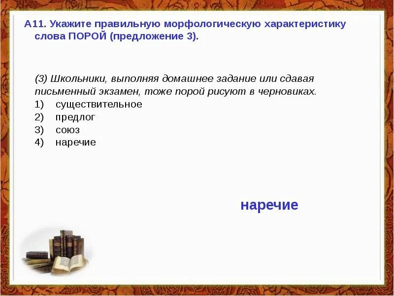 Морфологическая характеристика слова них. Морфологическая характеристика. Характеристика слова. Морфологическая характеристика слова них. Морфологическая характеристика.