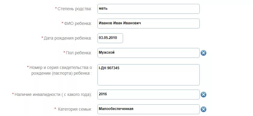 Путёвка в лагерь через госуслуги. Запись ребенка в лагерь через госуслуги. Подать заявление в детский лагерь через госуслуги. Госуслуги заявление в лагерь. Как на госуслугах подать заявление на путевку детский.