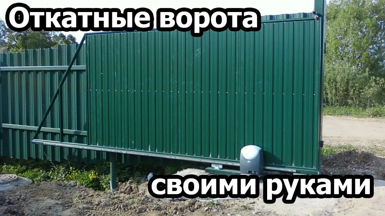 Откатные ворота аксель. Раздвижные ворота. Выдвижные ворота из профлиста. Каркас ворот откатных 4000х2000. Откатные ворота из профнастила своими руками.