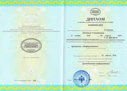 Нипкро