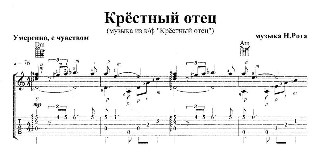ноты из кинофильма крестный отец для фортепиано. ноты из кинофильма крестный отец для фортепиано. тема из крестного отца ноты. ноты из кинофильма крестный отец для фортепиано. крестный отец мелодия ноты.