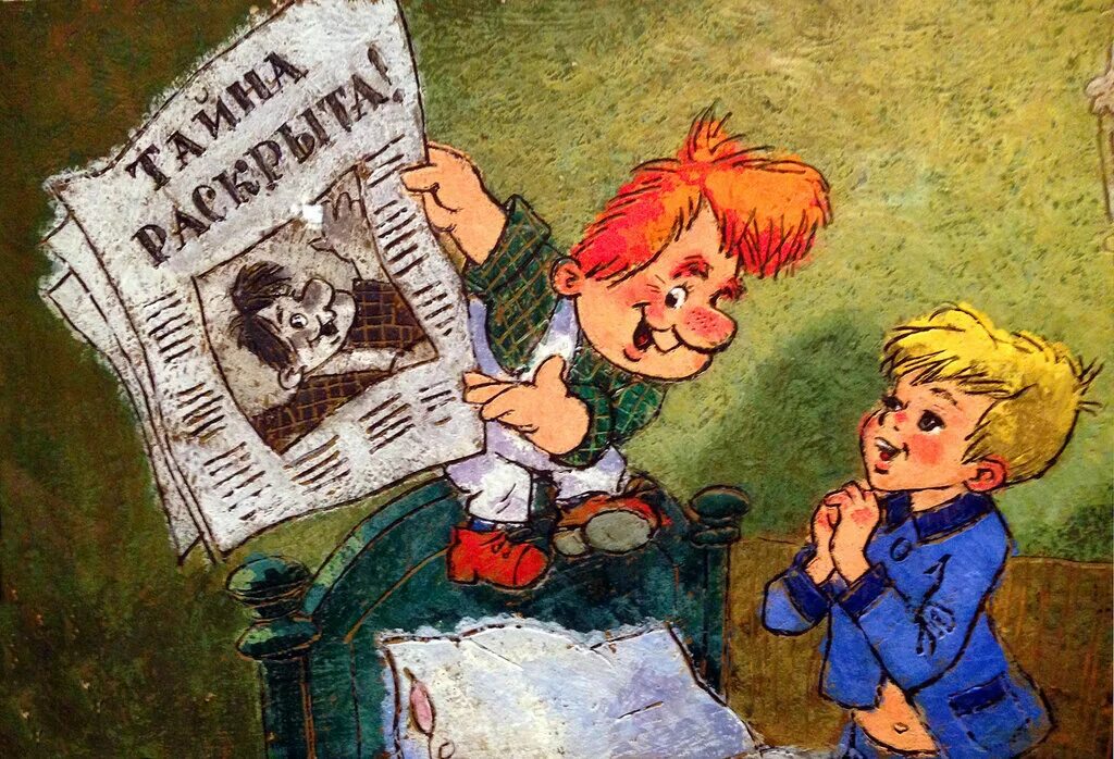 Малыш карлсон который живет на крыше читать. Линдгрен малыш и Карлсон. Карлсон иллюстрации Савченко.