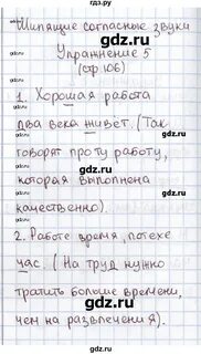 3 класс русский страница 60 номер 106