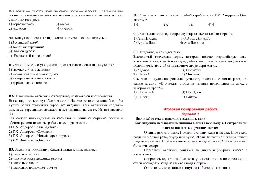 Тест литературная сказка 4 класс. Тест по разделу люби живое. Тест по теме литературные сказки 3 класс. Литературное чтение 3 класс перспектива тесты. Тест по разделу люби живое 3 класс школа России.
