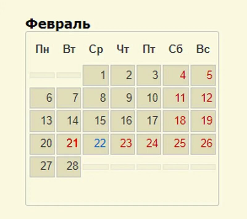 Сколько дней отдыхают 23 февраля 2024 года. Выходные в феврале. Сколько дней отдыхаем на 23 февраля. Праздничные дни в феврале. Сколько дней в феврале.