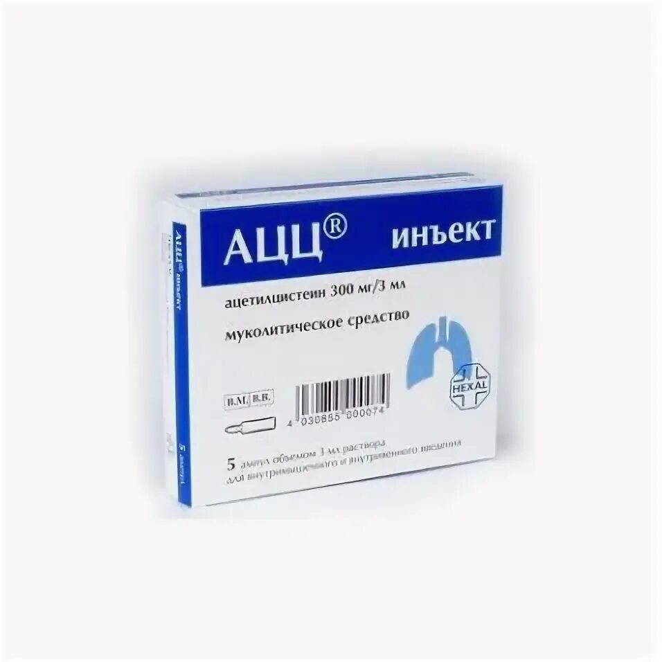 Ацц небулайзером. Ацц небулайзером. Ацц инъект для ингаляций. Ацц раствор для ингаляций. Лекарство ацц.