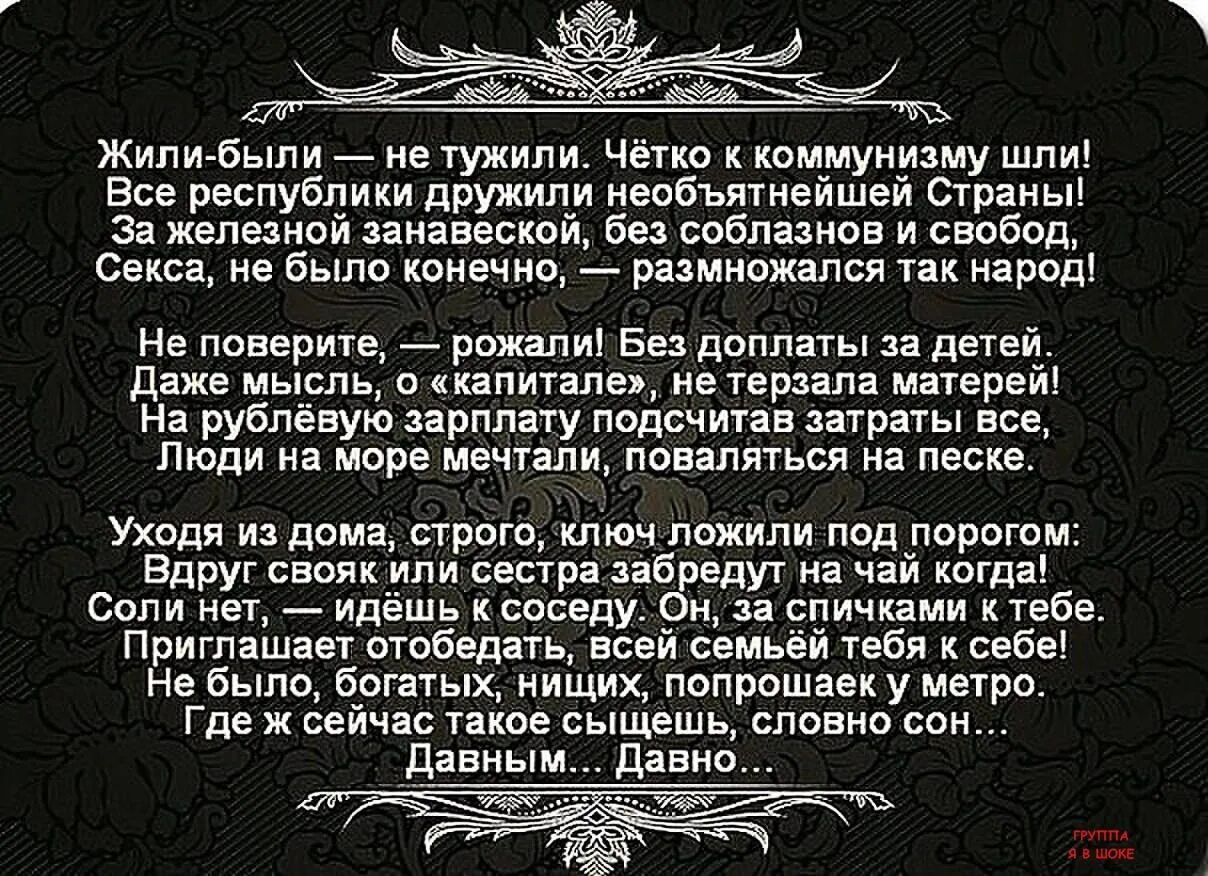Фолк русь. Жить - не тужить. Жили были не тужили к коммунизму шли. Жили-были не тужили четко к коммунизму шли. Стихи о жизни в ссср.