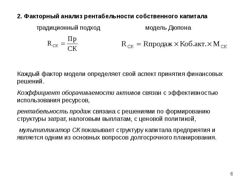 Анализ показателей собственного капитала. Анализ показателей собственного капитала