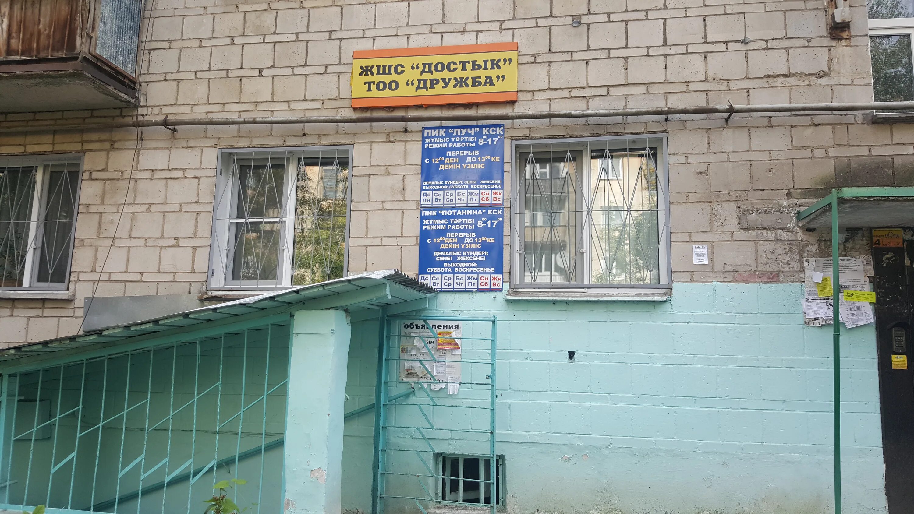 Потанин усть каменогорск. Усть-каменогорск улица казахстан. Город усть-каменогорск восточно-казахстанской. Потанин усть каменогорск. Набережная иртыша усть-каменогорск.